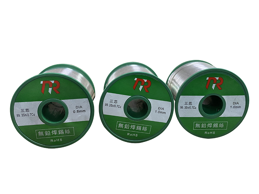 环保锡丝三芯