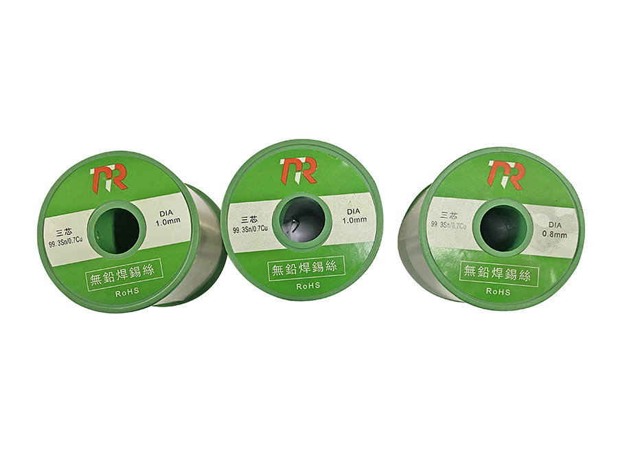 环保锡丝三芯